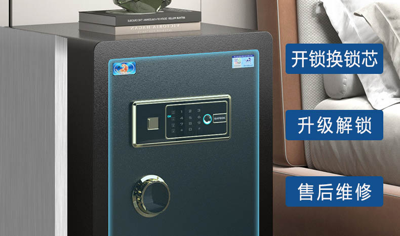 保險柜開鎖售后維修